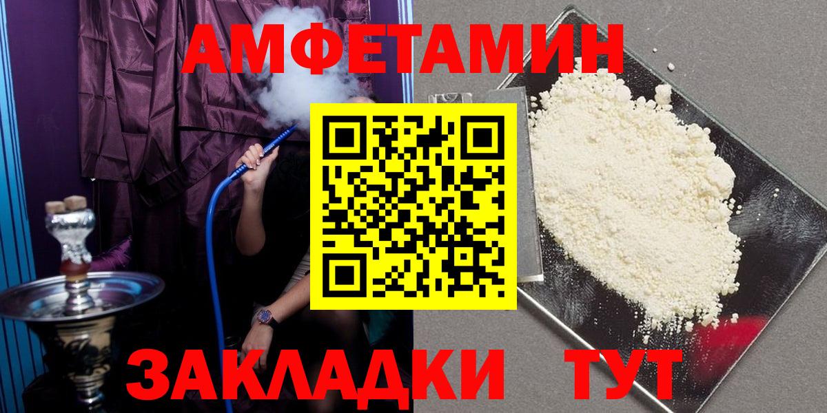 Амфетамин Premium Пятигорск