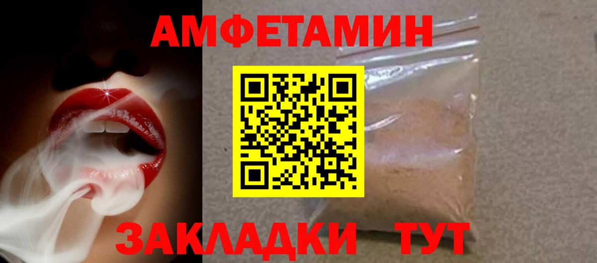 Пятигорск  Amphetamine  АМФЕТАМИН  Вход с VPN  Амфетамин Розовый 