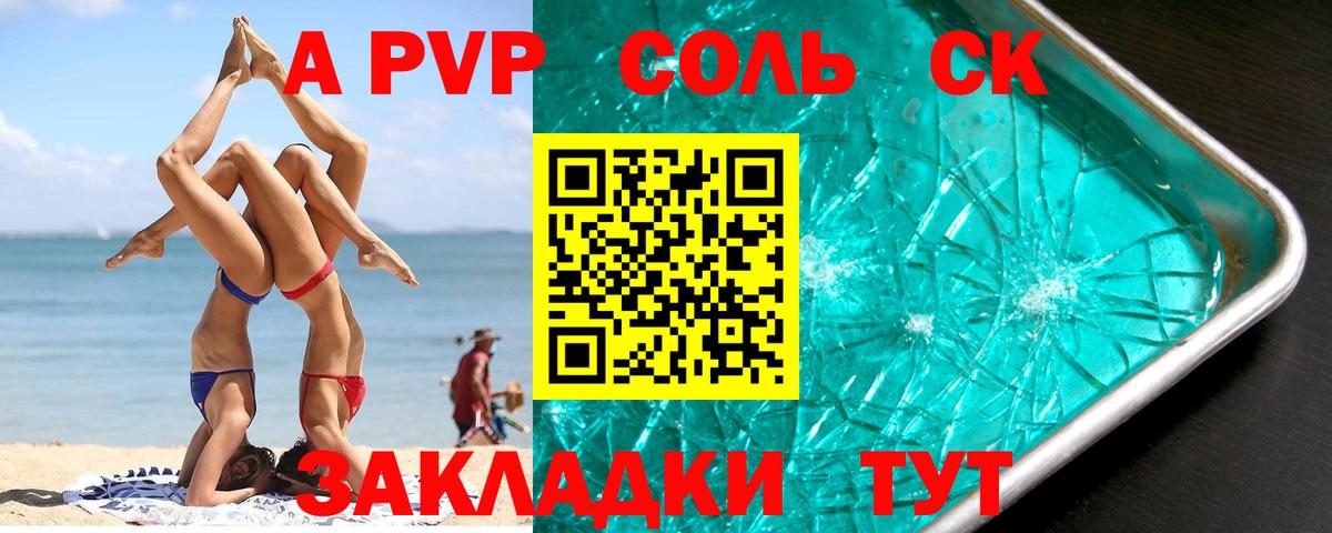 А ПВП СК КРИС Пятигорск