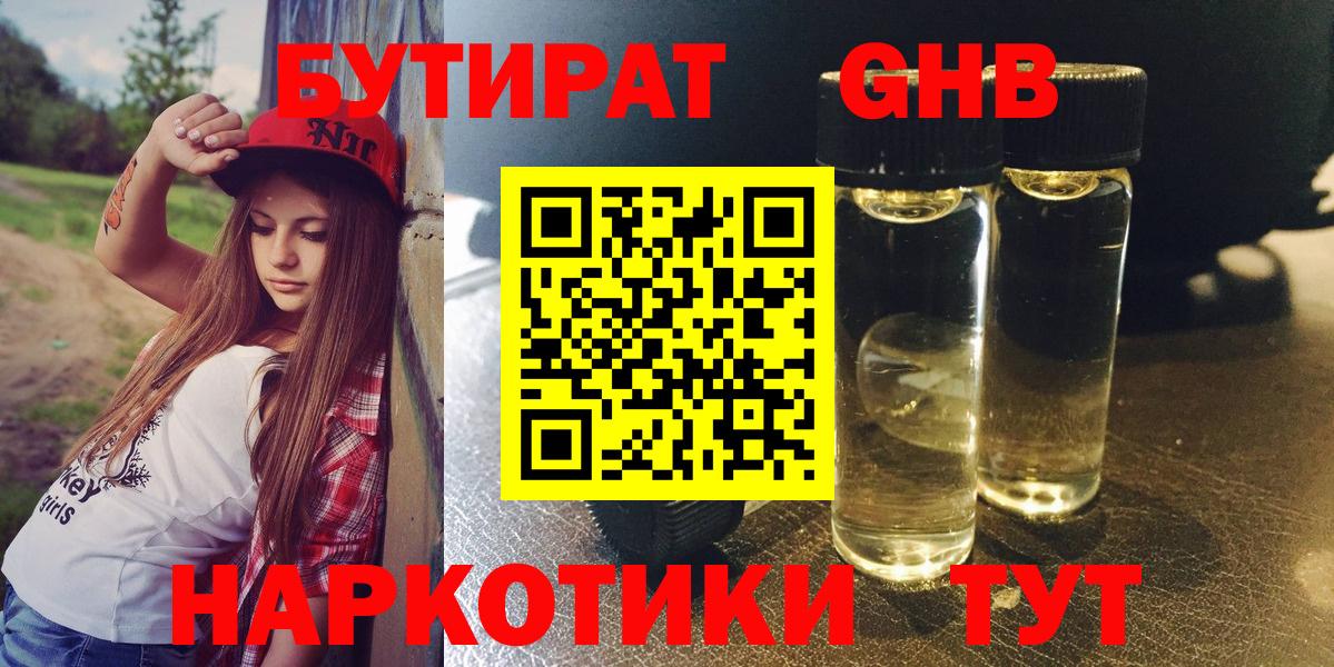 Бутират бутик  Вход с VPN  Бутират  Пятигорск 