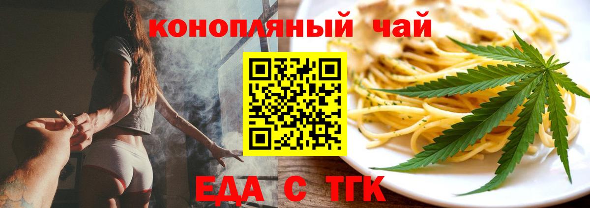 Cannafood конопля  Вход с VPN  Пятигорск 