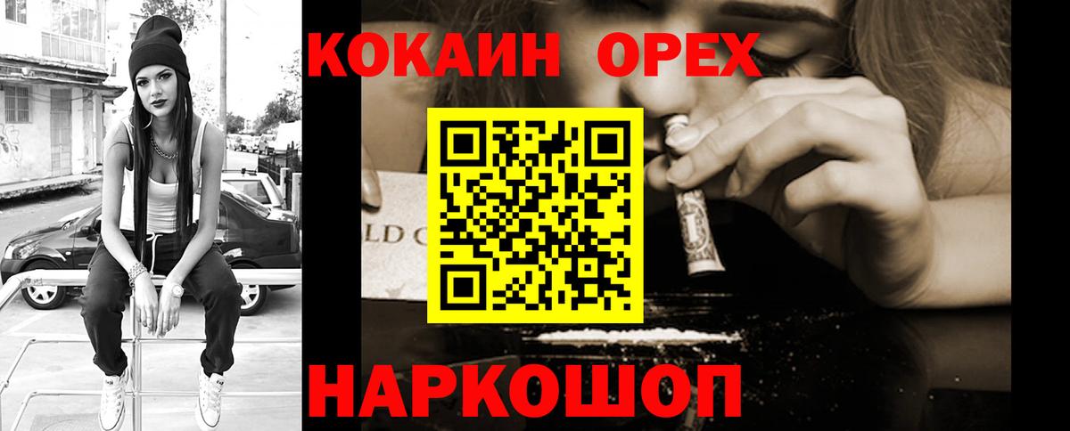 Пятигорск  Cocaine Fish Scale  Вход с VPN  COCAIN 97% 