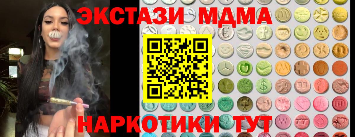 Ecstasy диски Пятигорск