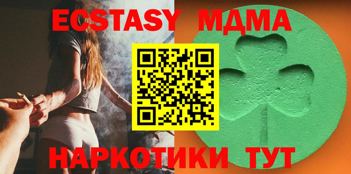 ЭКСТАЗИ диски  MEGA ССЫЛКА  Вход с VPN  Пятигорск  Ecstasy XTC 