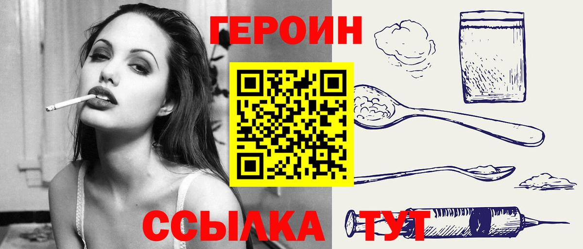 Героин хмурый Пятигорск