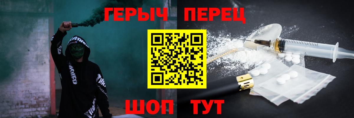 ГЕРОИН  ГЕРОИН герыч  Вход с VPN  Пятигорск 