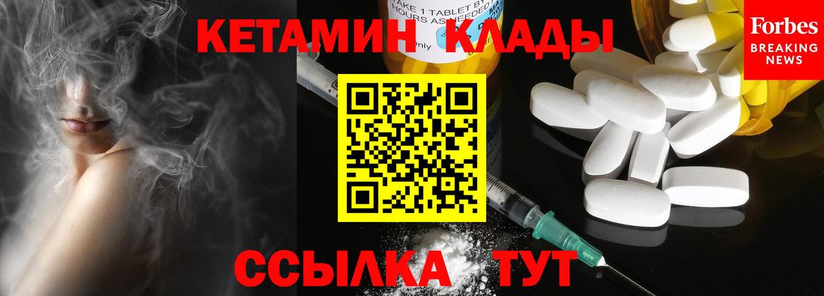 Пятигорск  Кетамин ketamine  mega зеркало  КЕТАМИН VHQ  Вход с VPN 
