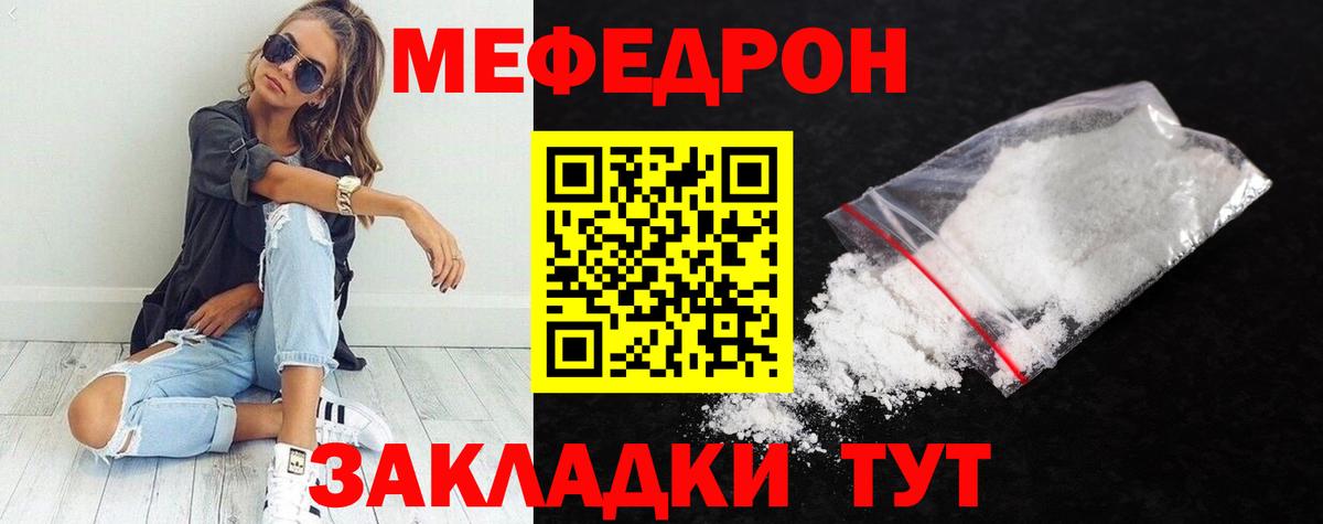 МЕФ мука Пятигорск