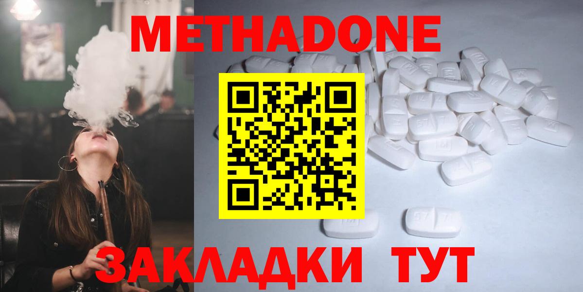 Конопля  МЕФ   Вход с VPN  Пятигорск  ГАШ  Где продают наркотики?  COCAIN  MDMA 
