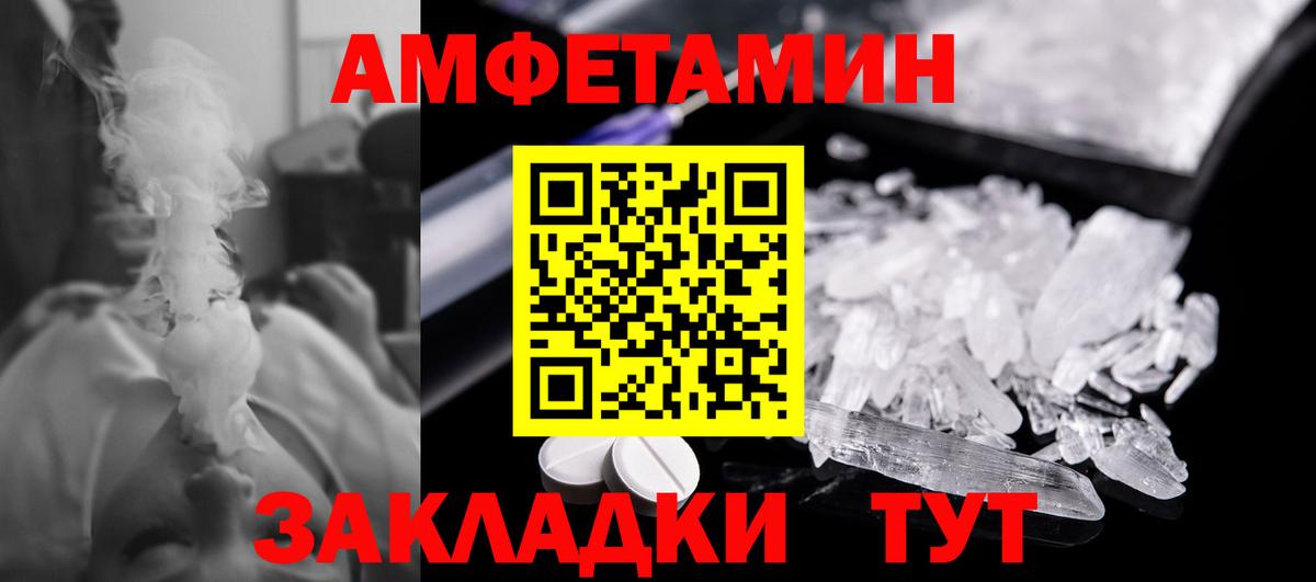 Пятигорск  МЕТАМФЕТАМИН Methamphetamine  Вход с VPN  МЕТАМФЕТАМИН Methamphetamine 