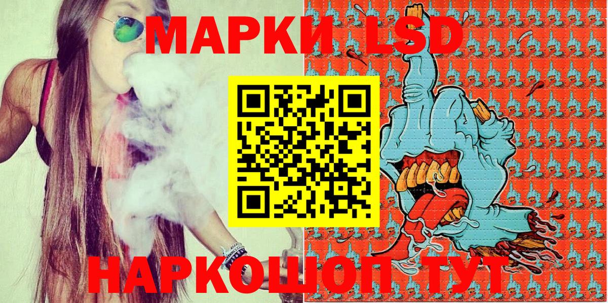 Пятигорск  Марки NBOMe 1,5мг  Марки 25I-NBOMe  Вход с VPN 