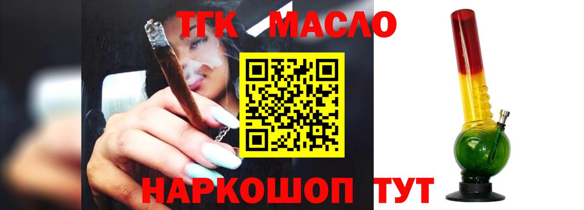 ТГК Wax Пятигорск